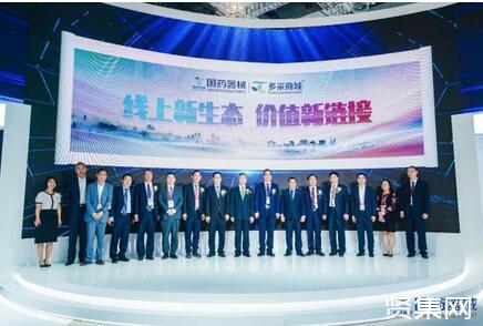國藥器械B2B電商平臺多采商城正式發布,構成國藥器械全產業鏈醫療器械綜合服務生態版圖