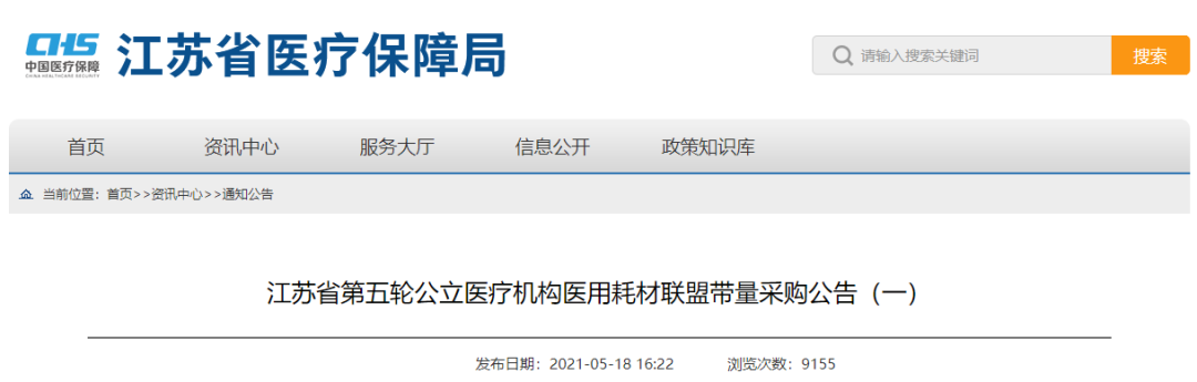 5000降至200：美敦力、雅培、波科..