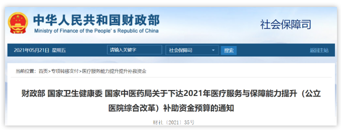 中央20億財政資金下發(fā)!配置這些醫(yī)療設備