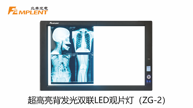 醫用可調光膠片觀片燈有什么特點？