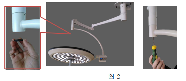 無影燈安裝好后應該如何調試？